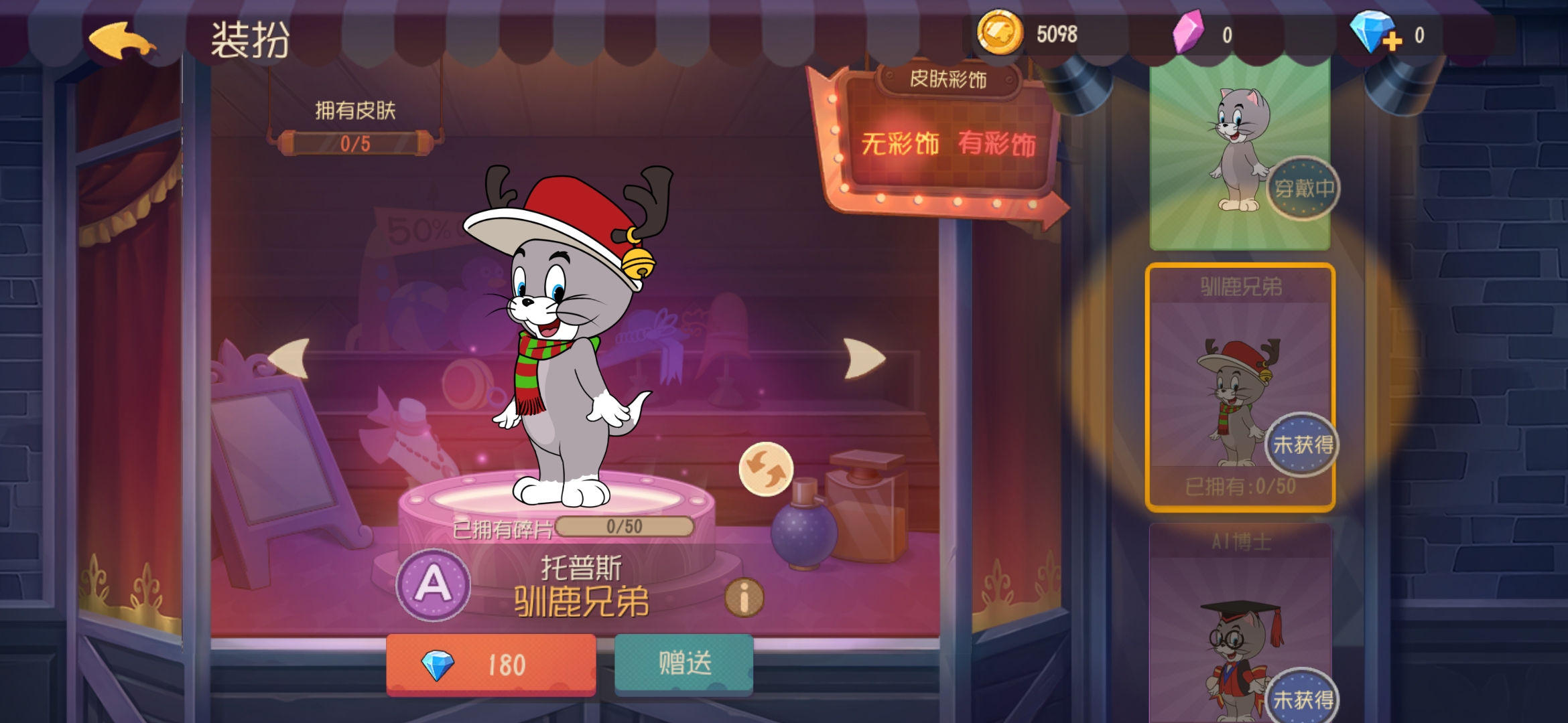 Screenshot_20191225_135606_com.netease.tom.jpg